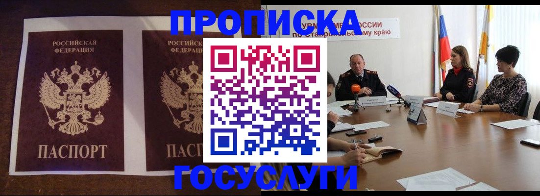 прописка поиск в Кореновске