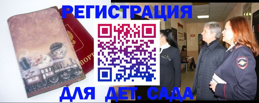 временная регистрация в Кореновске